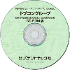 トプコングループ (CD-ROM版)のサムネイル画像