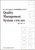 EU GVP Module I /ISO9001要求をふまえたQuality Management System の実装と運用のサムネイル画像