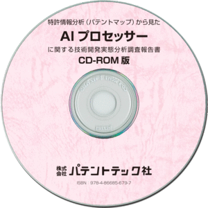 AIプロセッサー (CD-ROM版)の画像