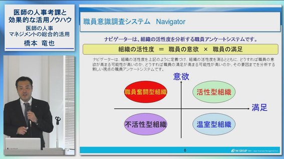 医師の人事考課と効果的な活用ノウハウの画像