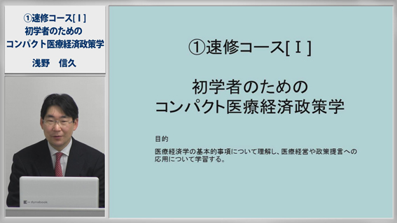 医療経営のためのコンパクト医療経済政策学の画像