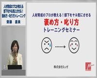 デキる上司の褒め方・叱り方・伝え方の画像