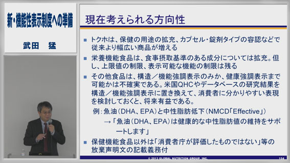 新・機能性表示制度への準備の画像